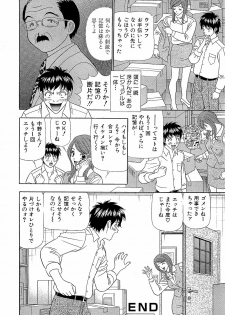 [Yamada Kosuke] Ai NO Memory - Memory of Love - page 25