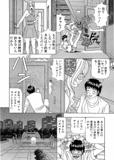 [Yamada Kosuke] Ai NO Memory - Memory of Love - page 33