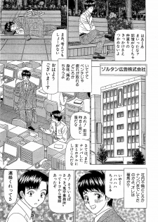 [Yamada Kosuke] Ai NO Memory - Memory of Love - page 34