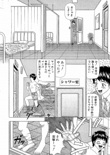 [Yamada Kosuke] Ai NO Memory - Memory of Love - page 37