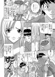 [Yamada Kosuke] Ai NO Memory - Memory of Love - page 45