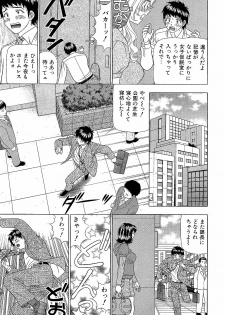 [Yamada Kosuke] Ai NO Memory - Memory of Love - page 50