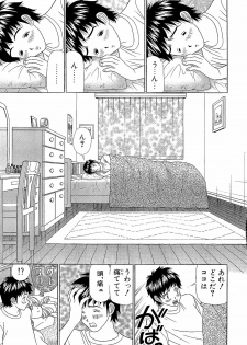 [Yamada Kosuke] Ai NO Memory - Memory of Love - page 6