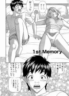 [Yamada Kosuke] Ai NO Memory - Memory of Love - page 7