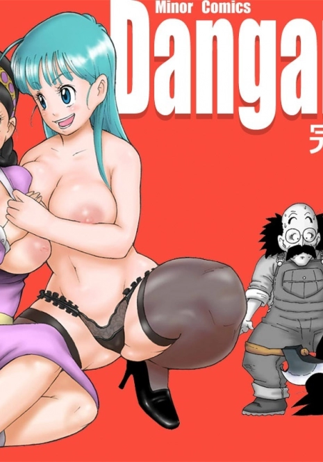 [Dangan Minorz] Danganball Kanzen Mousou Han 02 (Dragon Ball) [Portuguese-BR] [LostGoku]