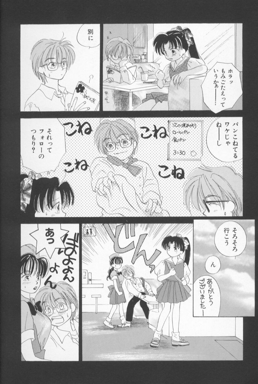 [Amanatsu Makoto] Mixed AM page 12 full