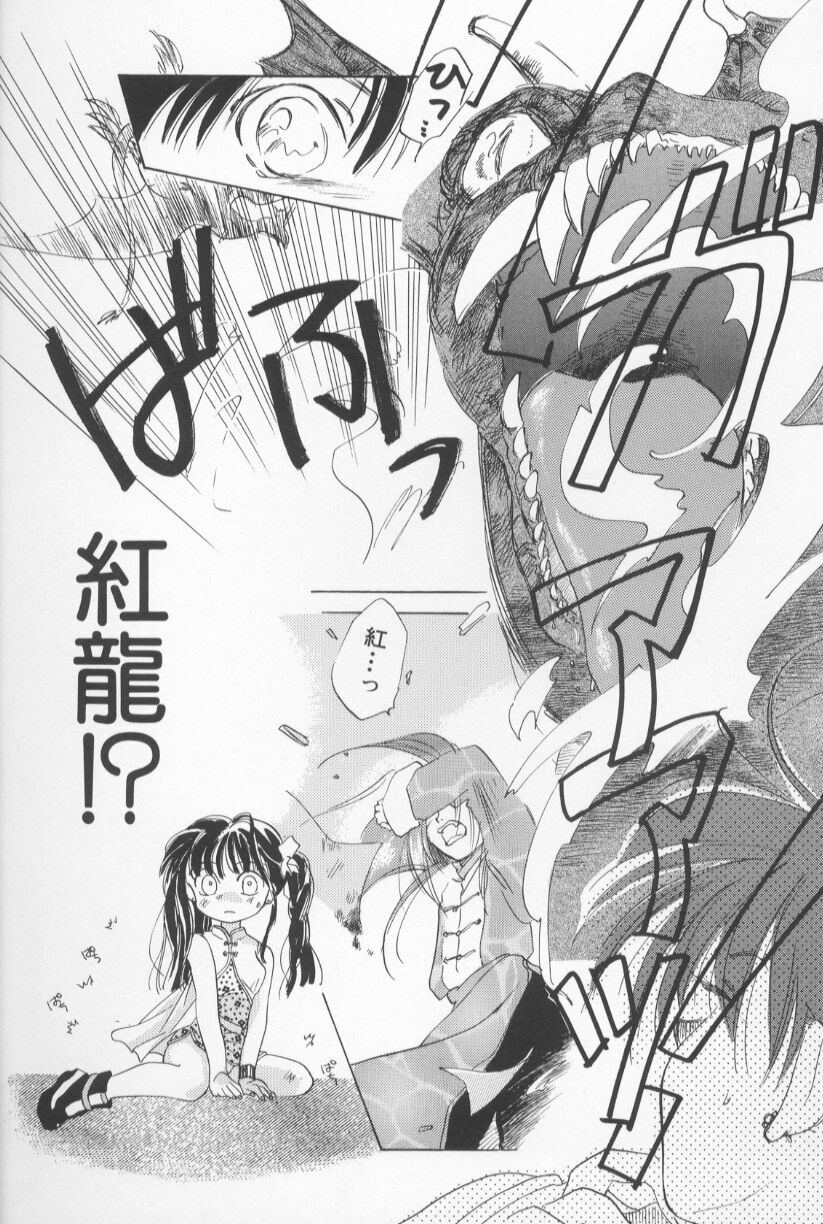 [Amanatsu Makoto] Mixed AM page 122 full