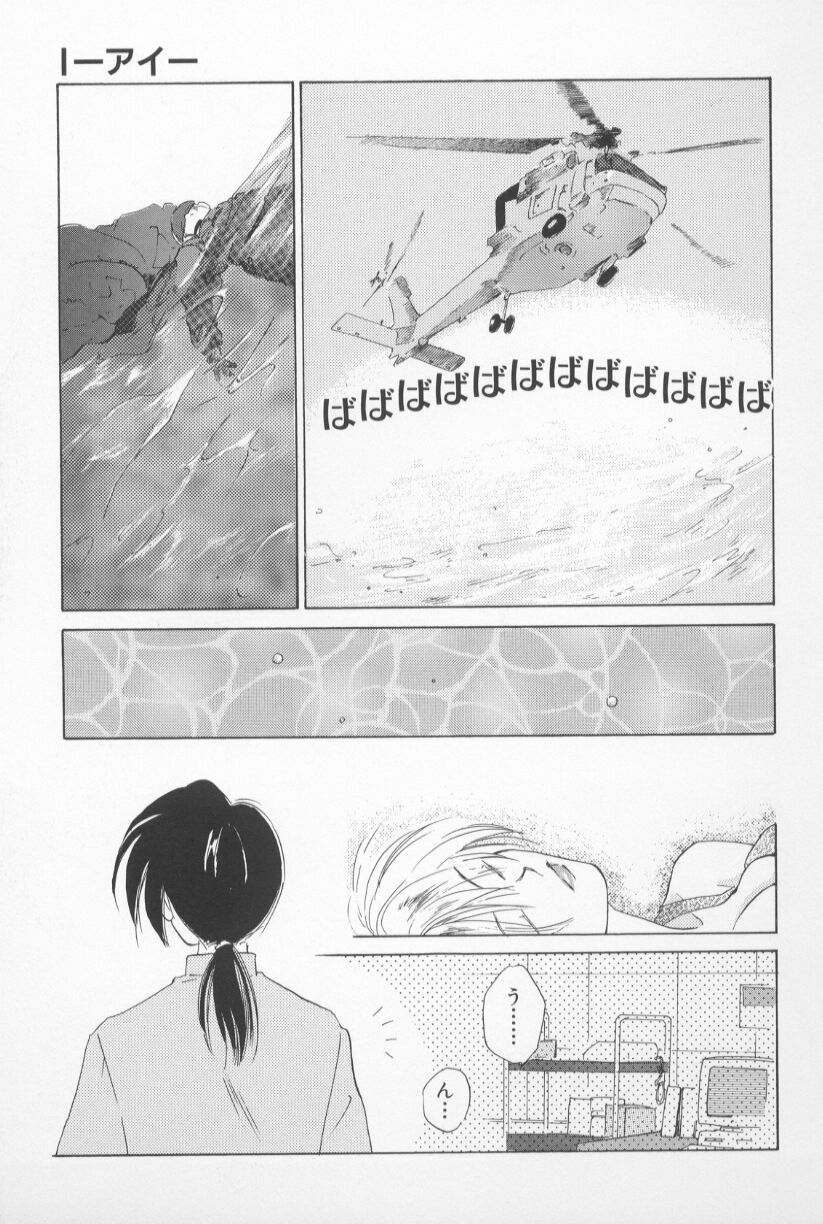 [Amanatsu Makoto] Mixed AM page 151 full