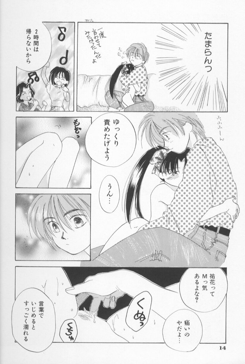 [Amanatsu Makoto] Mixed AM page 20 full