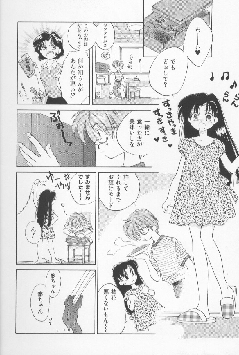 [Amanatsu Makoto] Mixed AM page 36 full