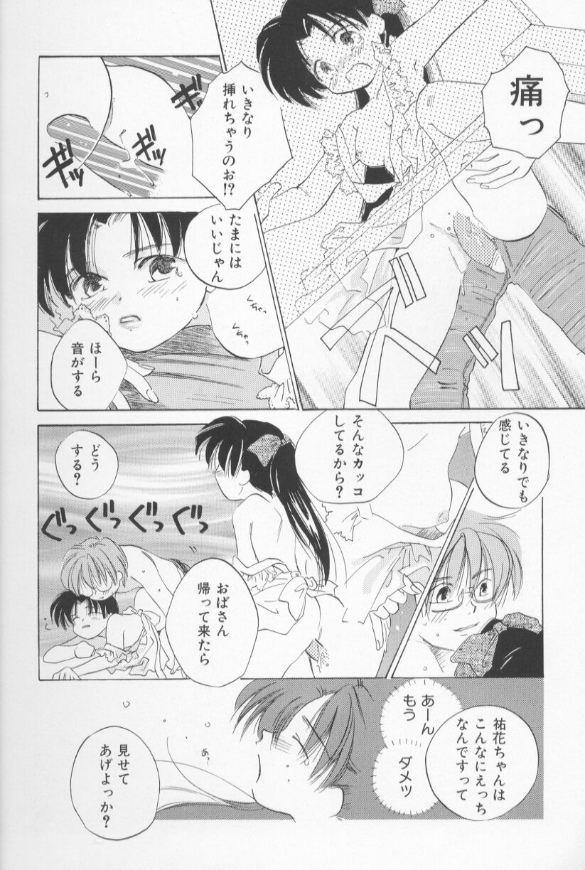 [Amanatsu Makoto] Mixed AM page 40 full