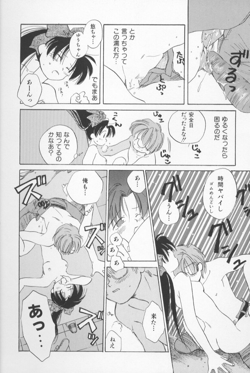 [Amanatsu Makoto] Mixed AM page 46 full