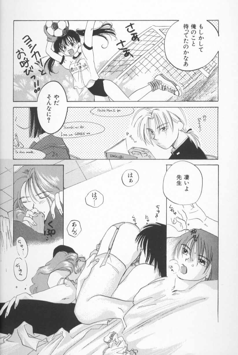 [Amanatsu Makoto] Mixed AM page 74 full