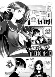 [Moritaka Takashi] Fuuki Iin no Takeda-san | Morals Officer Takeda-san (Nakadashi Saretai) [English] [Carstairs] [Decensored] - page 1