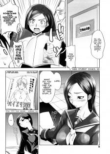 [Moritaka Takashi] Fuuki Iin no Takeda-san | Morals Officer Takeda-san (Nakadashi Saretai) [English] [Carstairs] [Decensored] - page 2