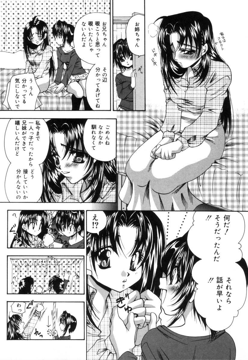 [Tachibana Takashi] Toilet no Imouto page 10 full