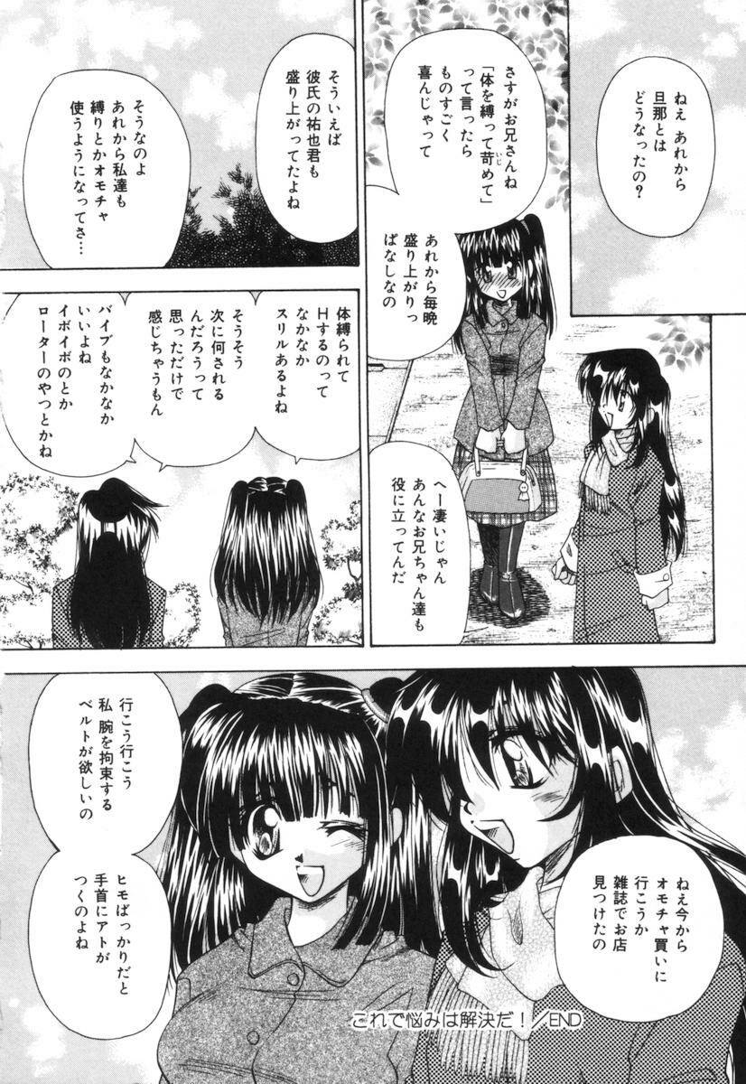 [Tachibana Takashi] Toilet no Imouto page 101 full