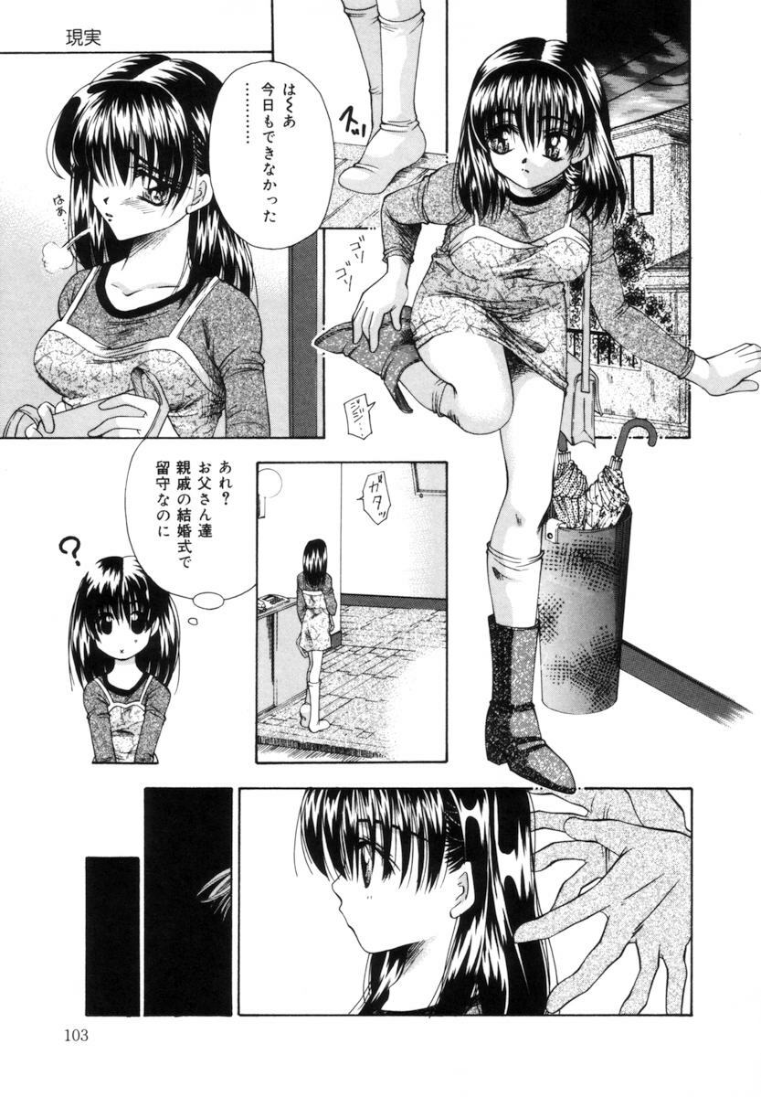 [Tachibana Takashi] Toilet no Imouto page 104 full