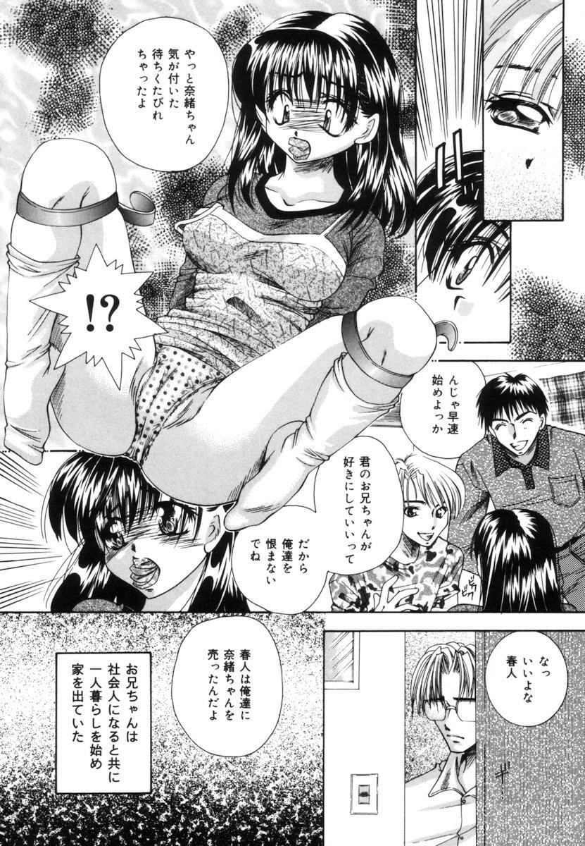 [Tachibana Takashi] Toilet no Imouto page 105 full