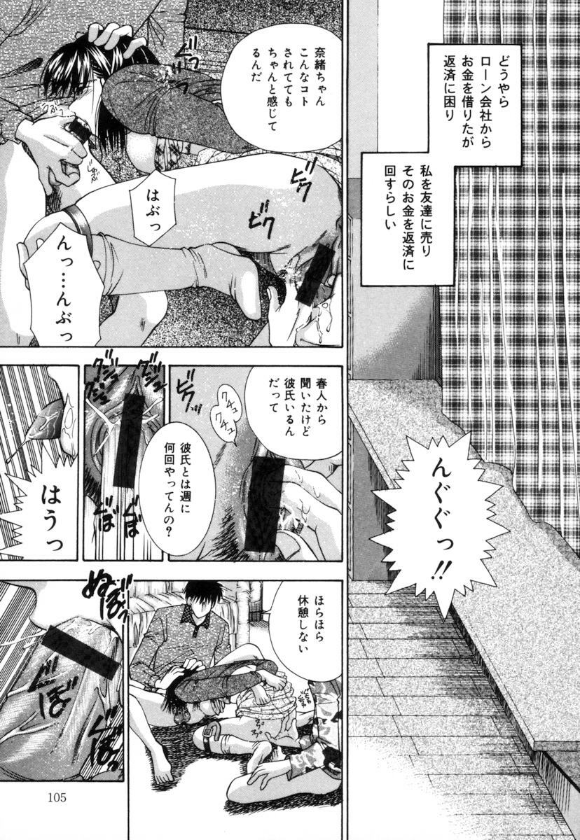 [Tachibana Takashi] Toilet no Imouto page 106 full