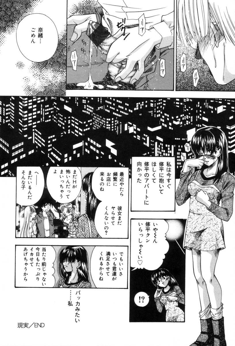 [Tachibana Takashi] Toilet no Imouto page 117 full
