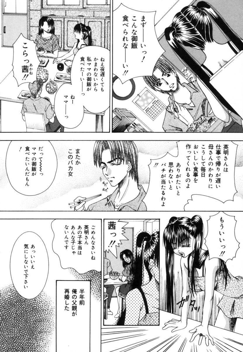 [Tachibana Takashi] Toilet no Imouto page 119 full