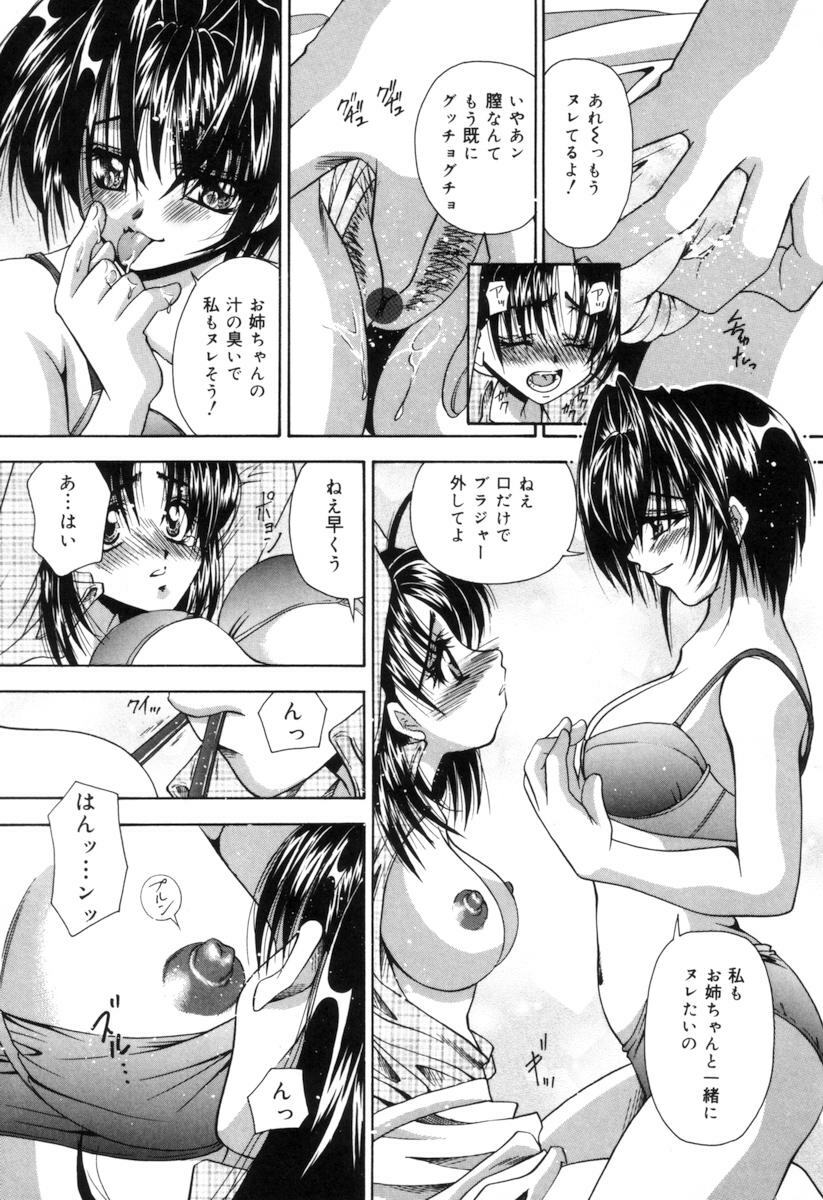 [Tachibana Takashi] Toilet no Imouto page 12 full