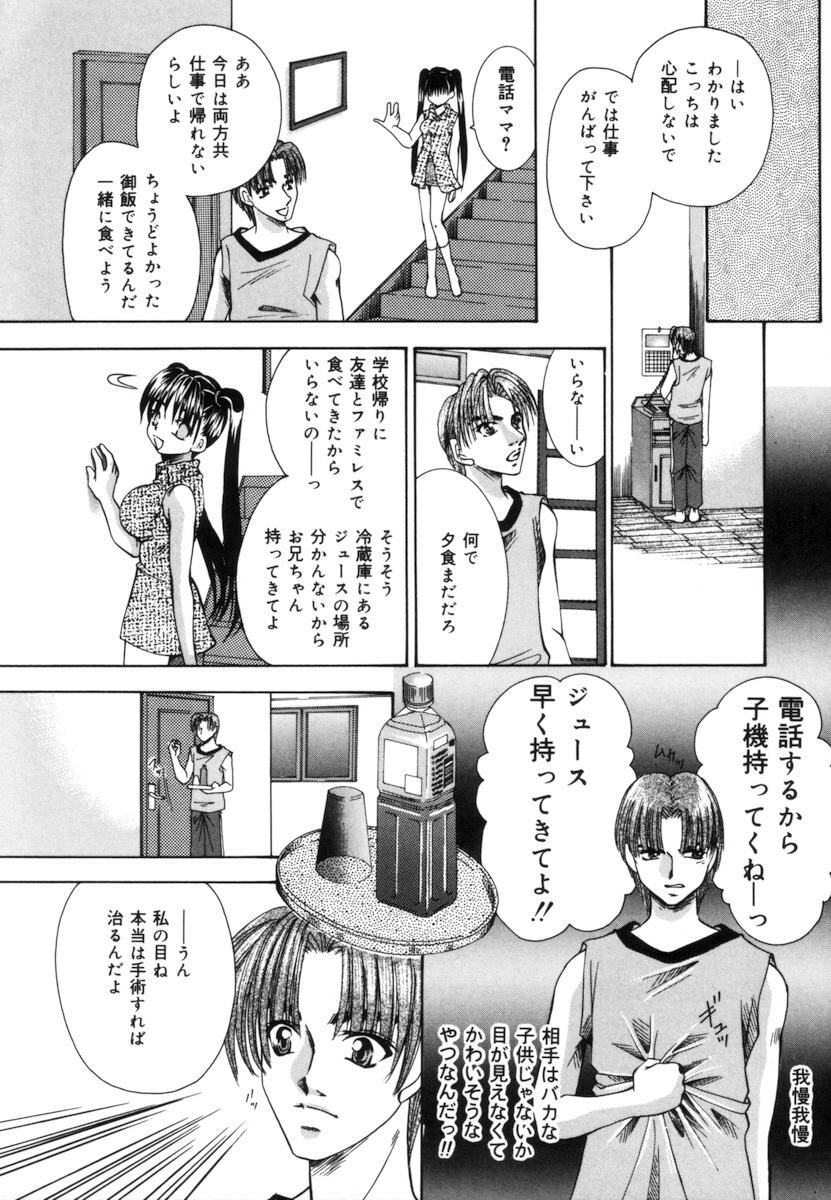 [Tachibana Takashi] Toilet no Imouto page 121 full