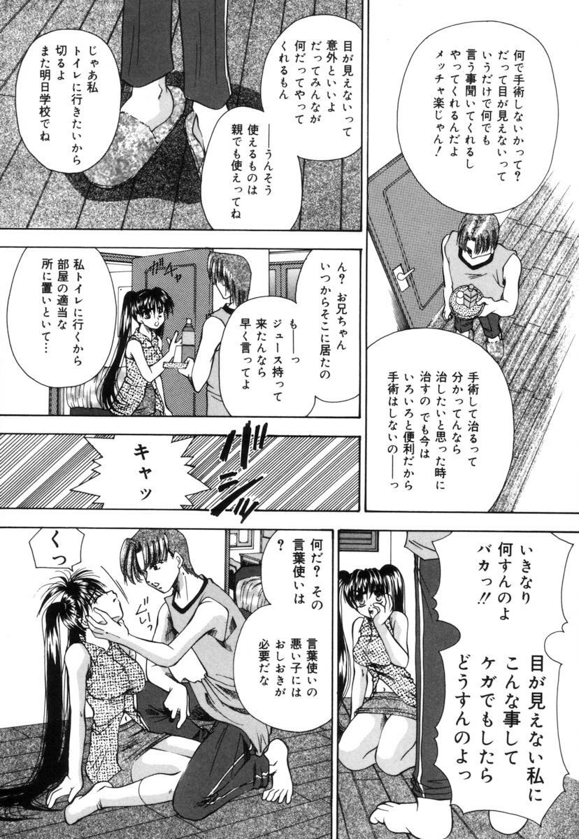 [Tachibana Takashi] Toilet no Imouto page 122 full