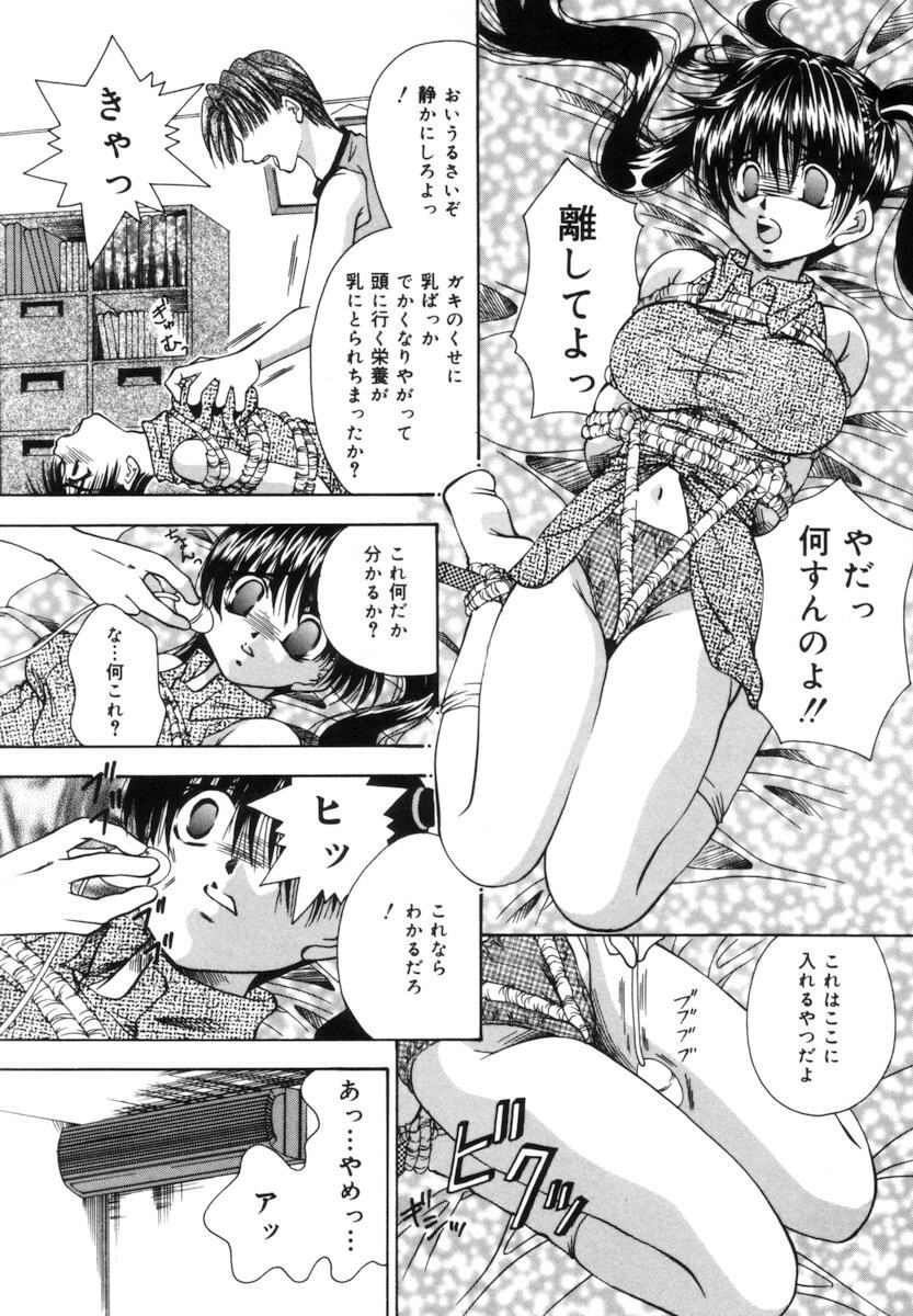 [Tachibana Takashi] Toilet no Imouto page 123 full