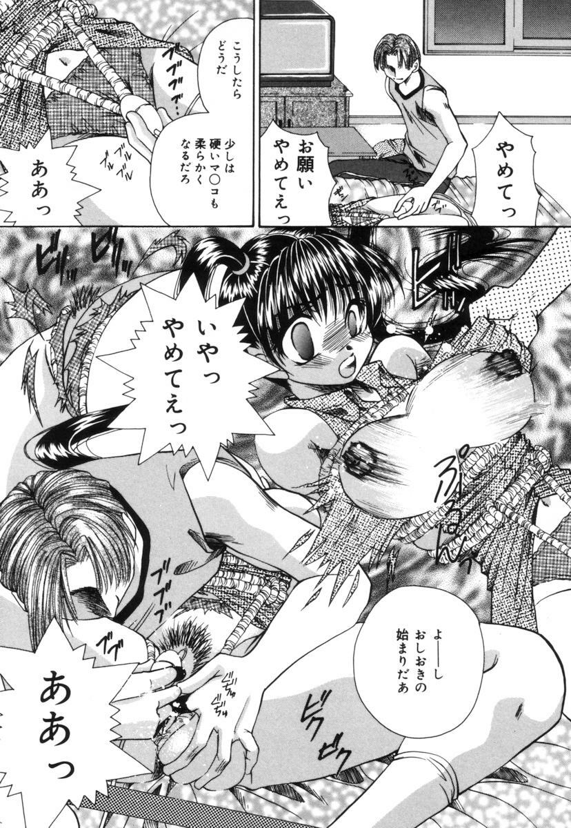 [Tachibana Takashi] Toilet no Imouto page 124 full