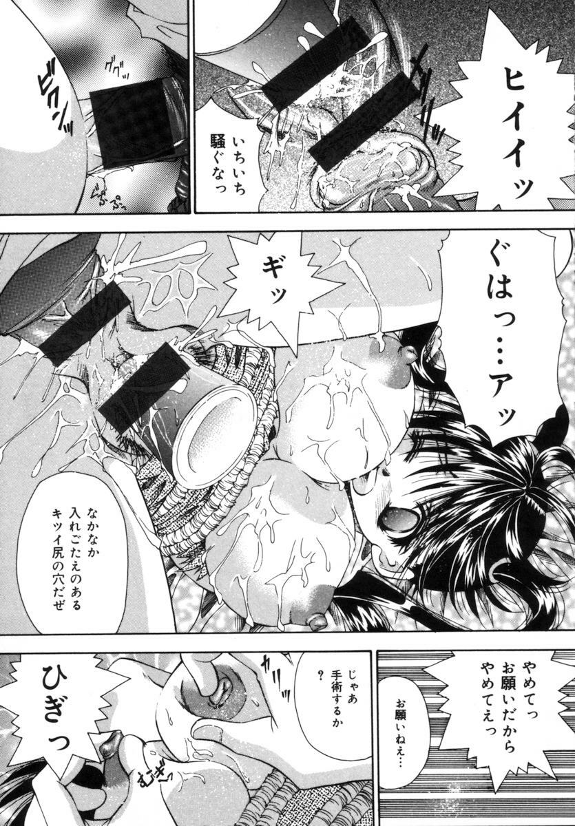 [Tachibana Takashi] Toilet no Imouto page 128 full