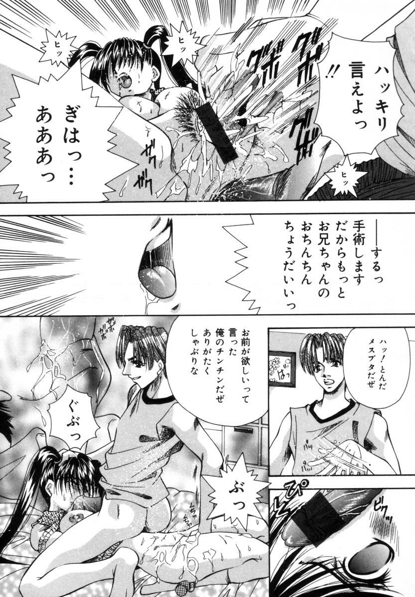 [Tachibana Takashi] Toilet no Imouto page 130 full