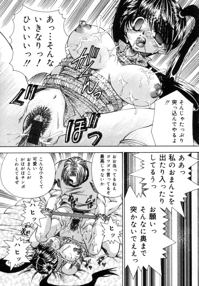 [Tachibana Takashi] Toilet no Imouto page 132 full