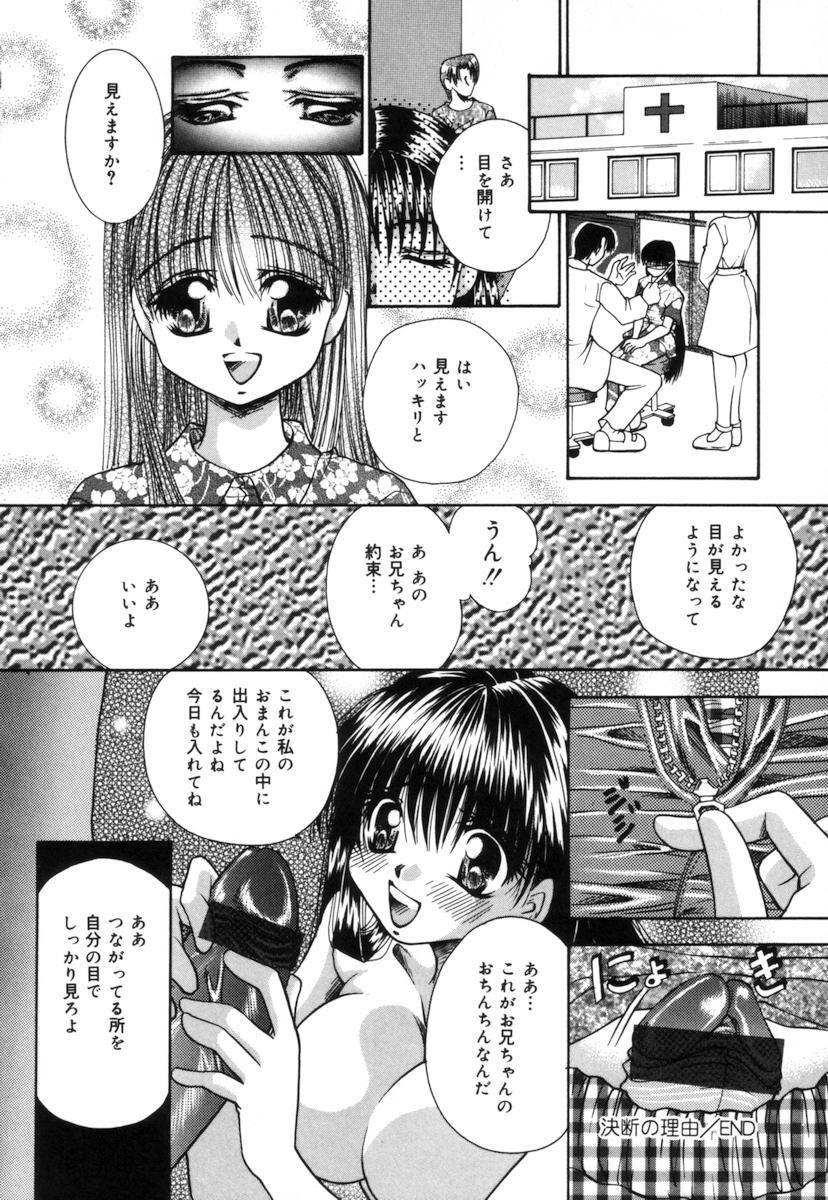 [Tachibana Takashi] Toilet no Imouto page 135 full