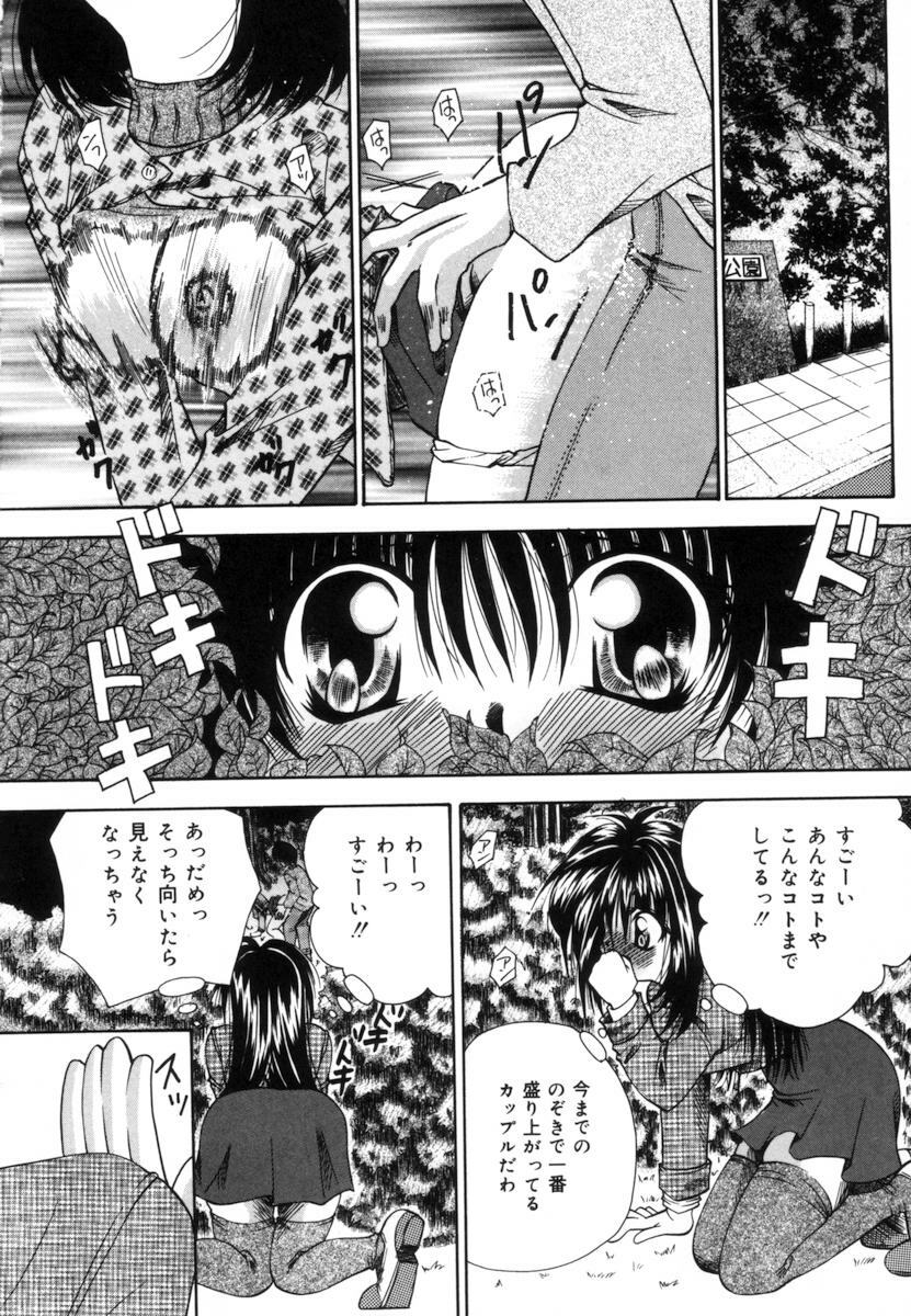 [Tachibana Takashi] Toilet no Imouto page 137 full