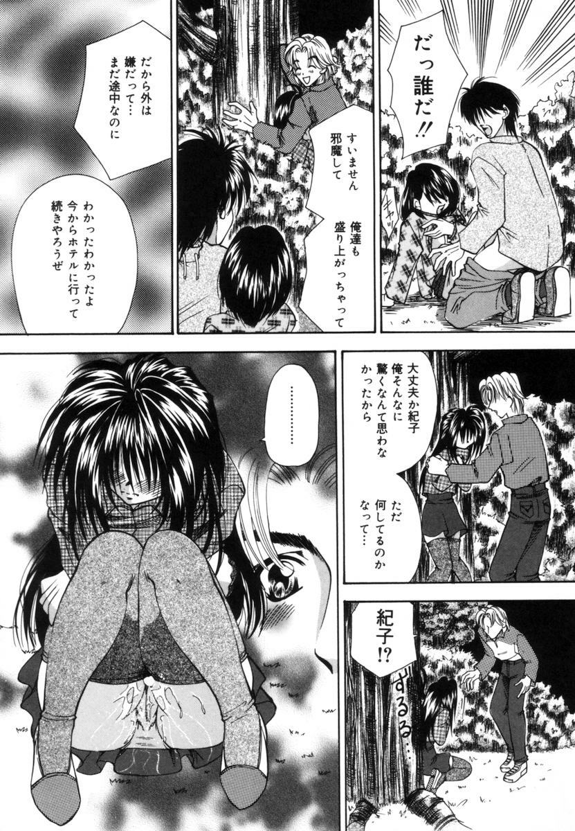 [Tachibana Takashi] Toilet no Imouto page 138 full