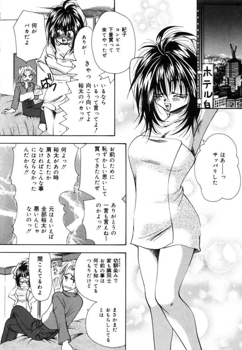 [Tachibana Takashi] Toilet no Imouto page 139 full