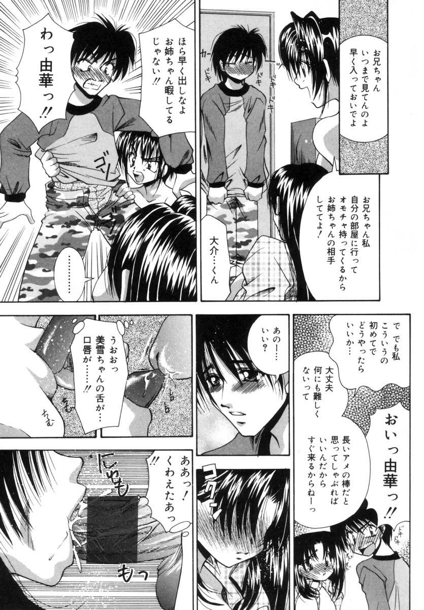 [Tachibana Takashi] Toilet no Imouto page 14 full