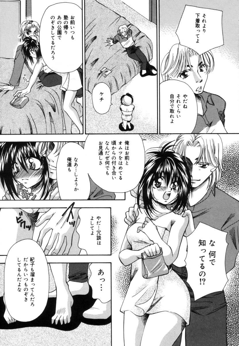 [Tachibana Takashi] Toilet no Imouto page 140 full
