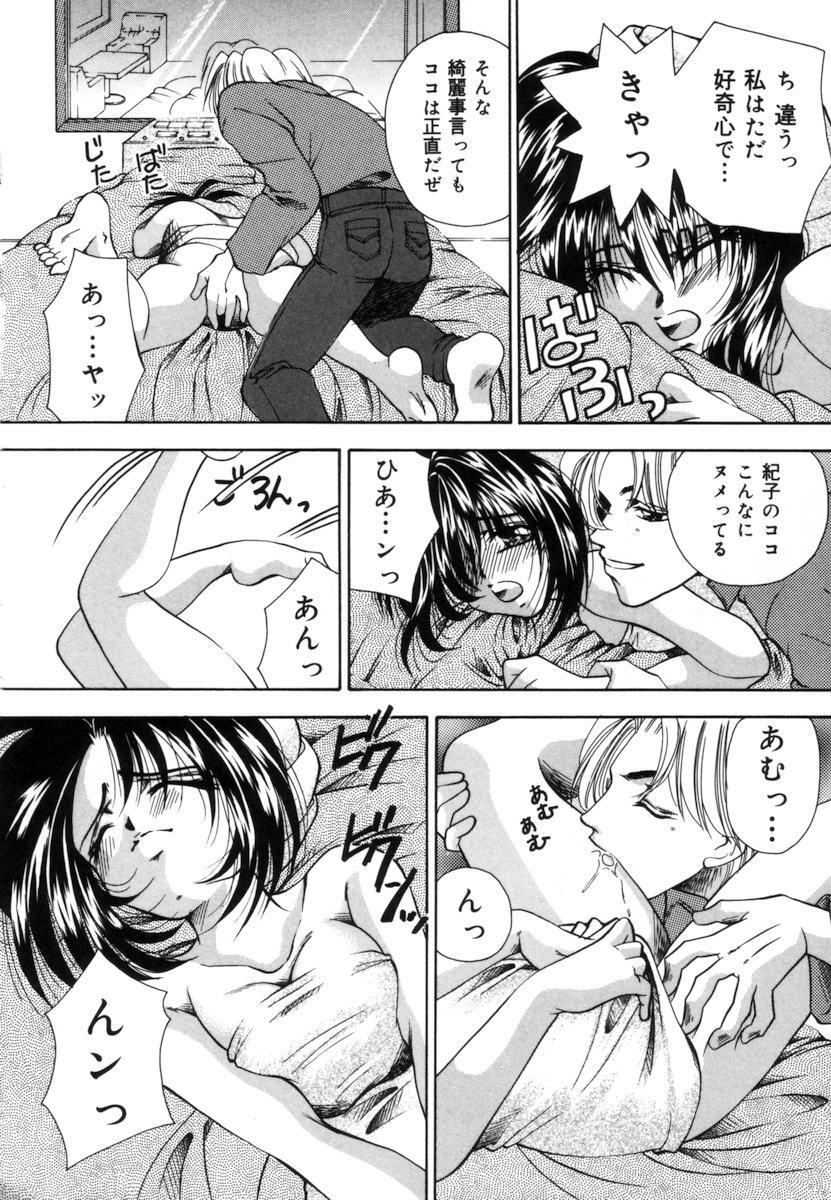 [Tachibana Takashi] Toilet no Imouto page 141 full