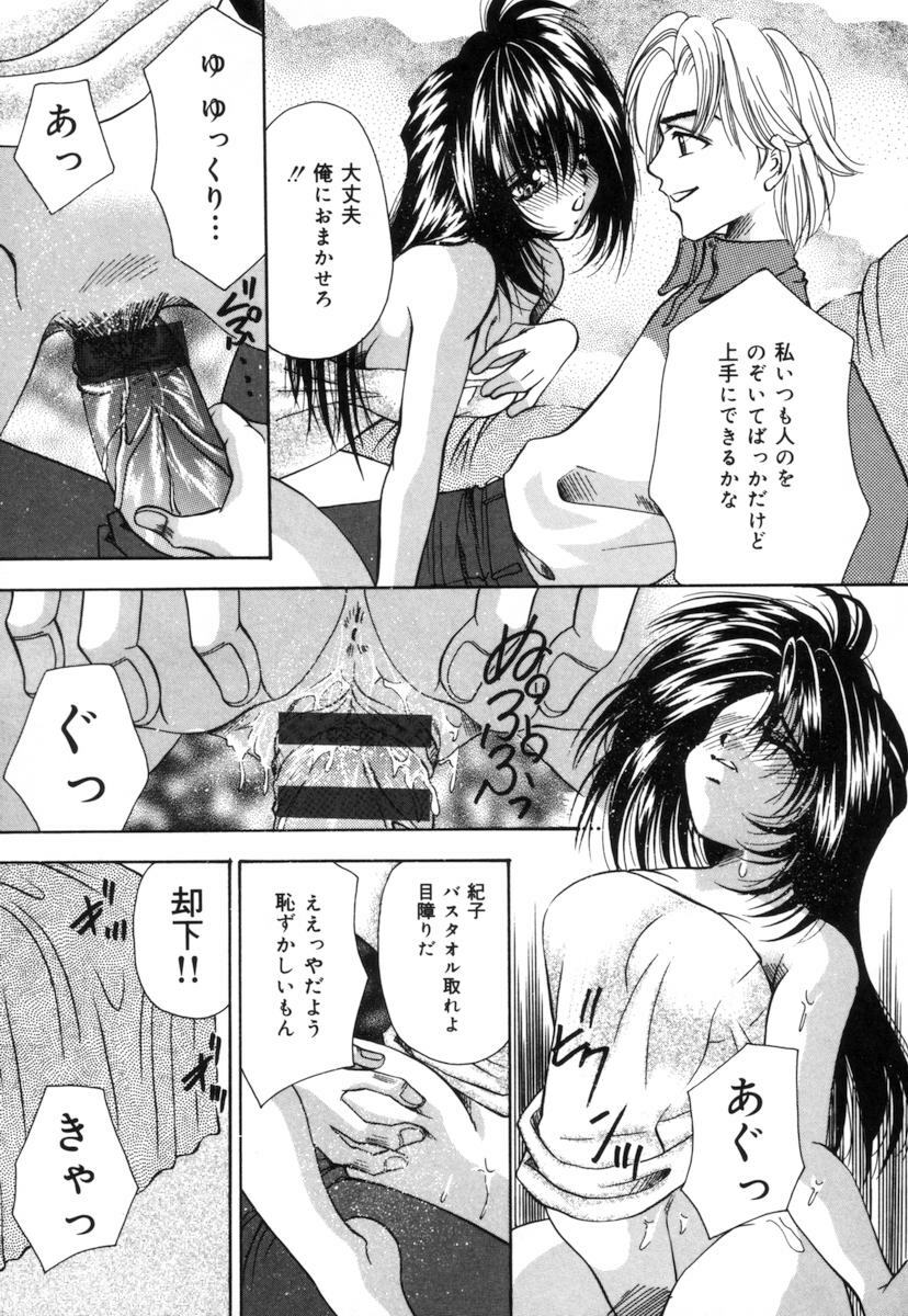 [Tachibana Takashi] Toilet no Imouto page 144 full