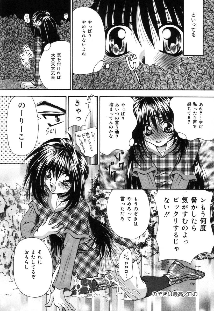 [Tachibana Takashi] Toilet no Imouto page 153 full