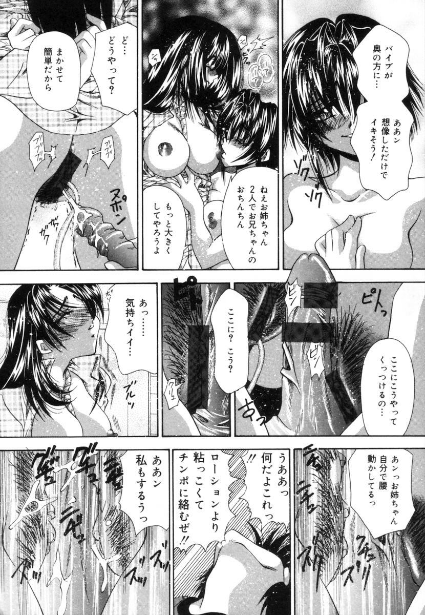 [Tachibana Takashi] Toilet no Imouto page 17 full