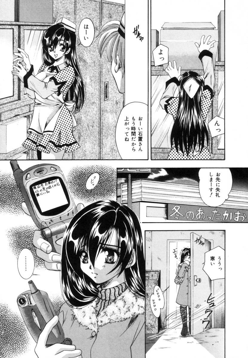 [Tachibana Takashi] Toilet no Imouto page 26 full