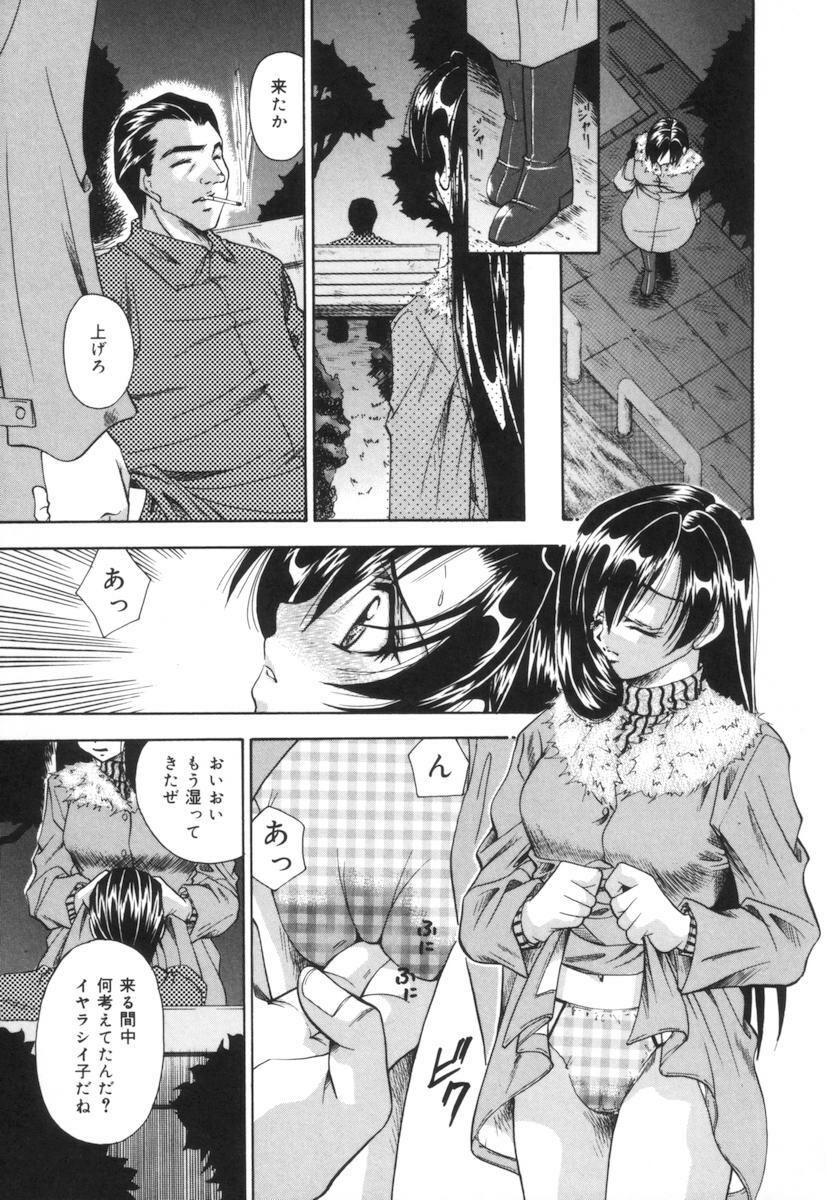 [Tachibana Takashi] Toilet no Imouto page 28 full