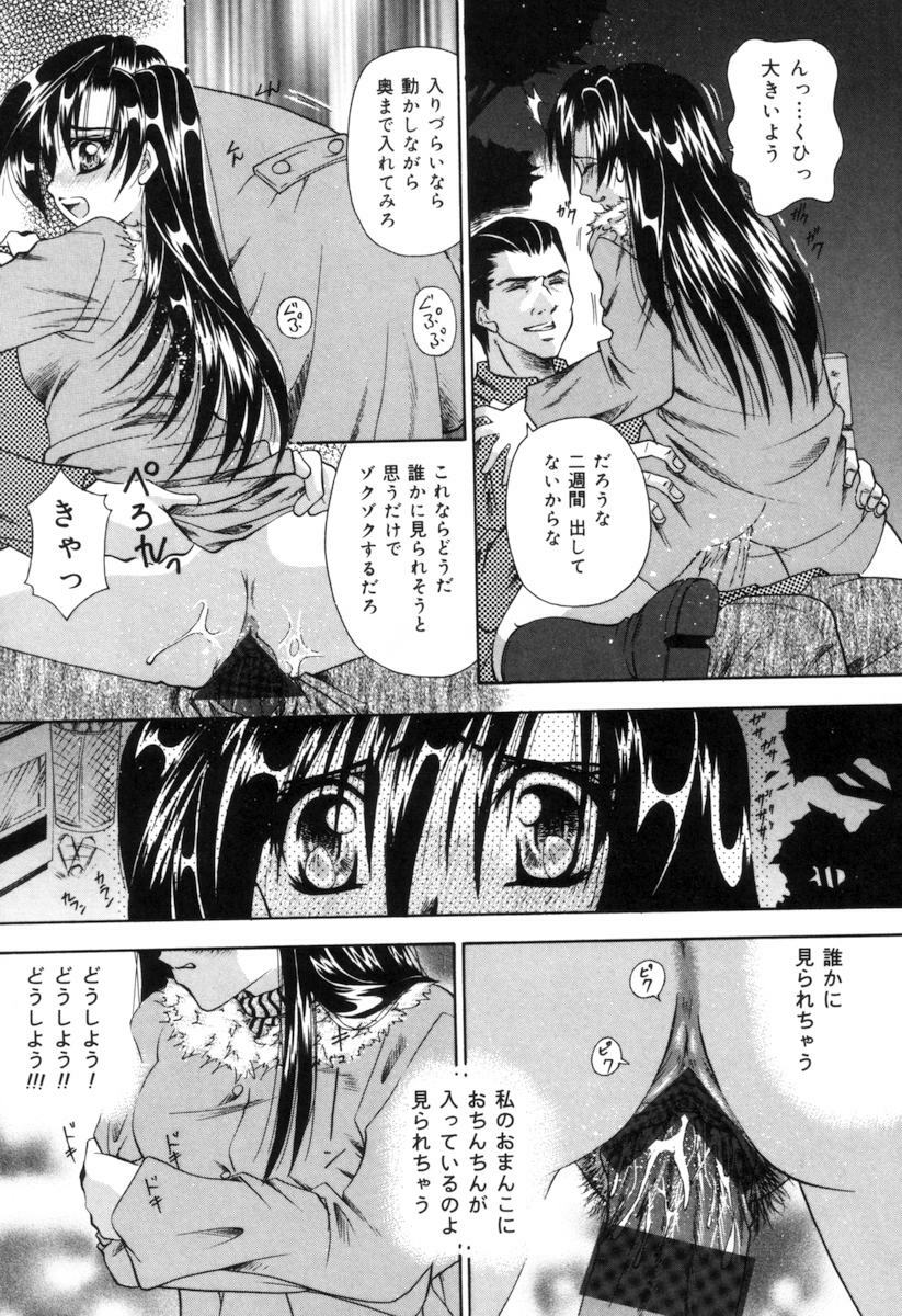 [Tachibana Takashi] Toilet no Imouto page 30 full