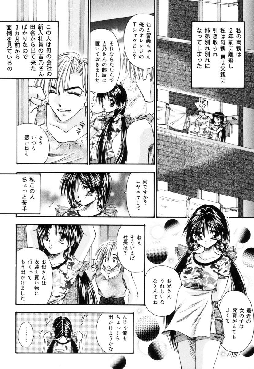 [Tachibana Takashi] Toilet no Imouto page 47 full