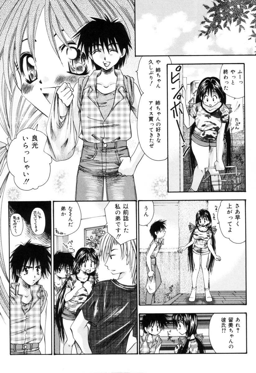 [Tachibana Takashi] Toilet no Imouto page 48 full