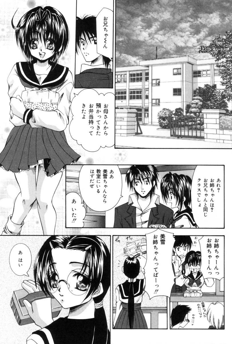 [Tachibana Takashi] Toilet no Imouto page 6 full